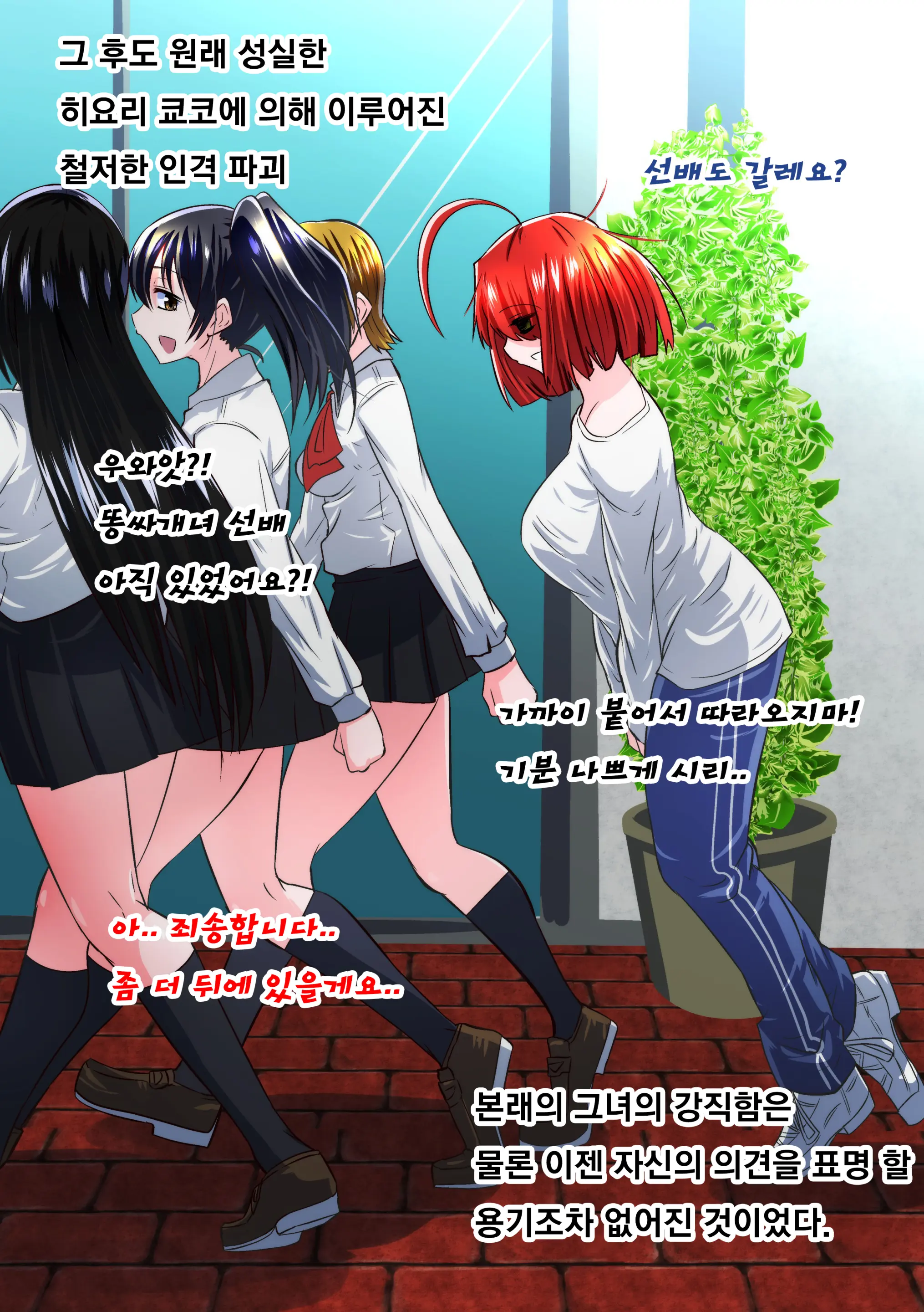 Kuppuku Yuujo ~Kouhai Kyouko Hen~ | 굴복용녀~ 후배 쿄코편